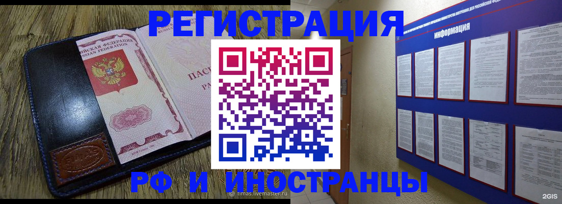 временная регистрация для школы в Соль-Илецке